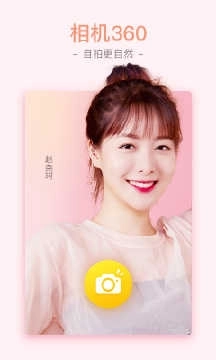 相机360免费(Camera360)