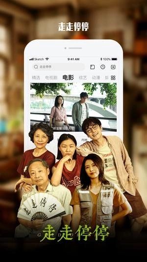 乐视视频手机版