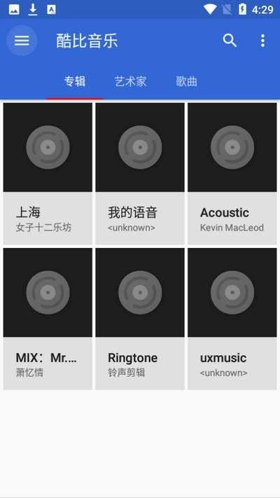 酷比音乐手机版