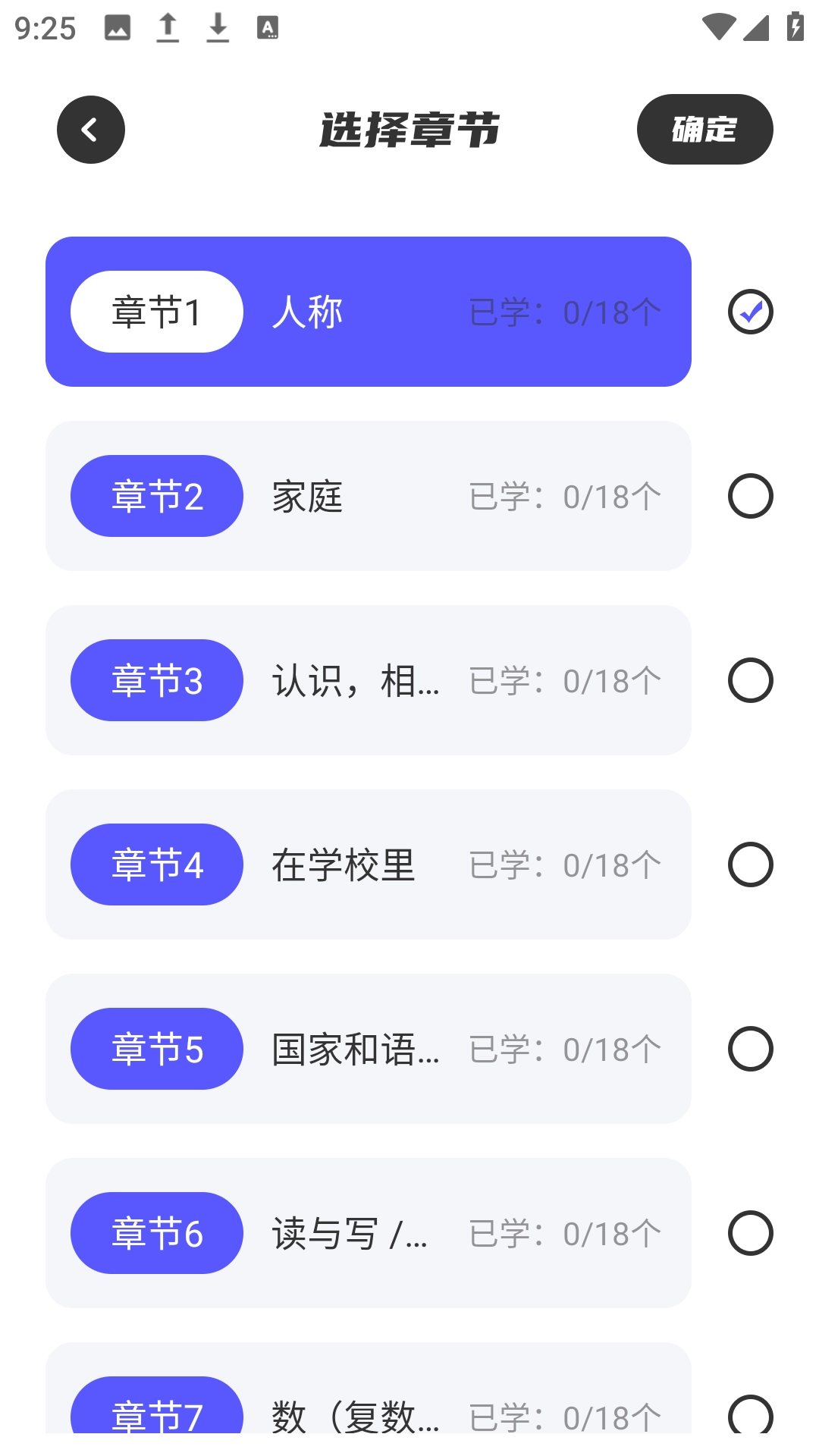韩语翻译助手图3
