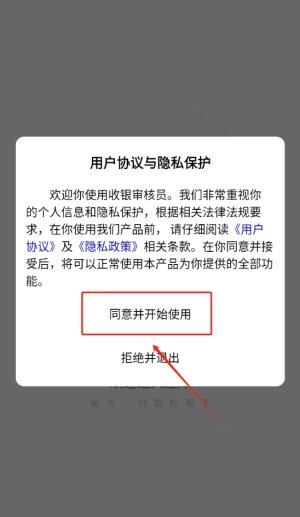 收银审核员