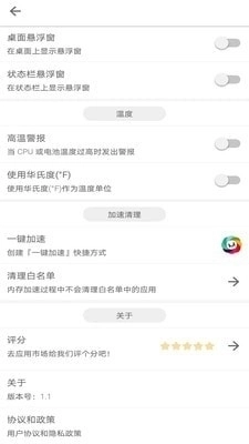 手机搬家清理大师