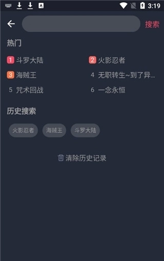 樱花动漫安卓版