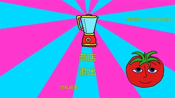 番茄先生中文版-图1