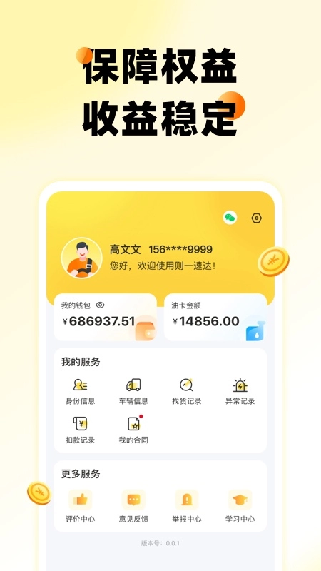 则一速达图2