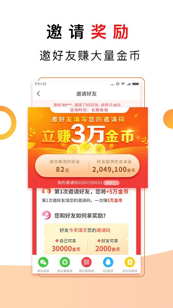 惠头条-图2