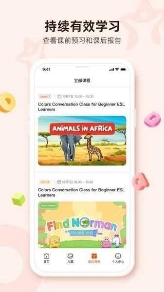 lingostar学生端(1)