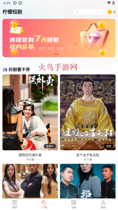 柠檬短剧正版(1)