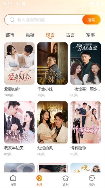 哪吒免费短剧(1)