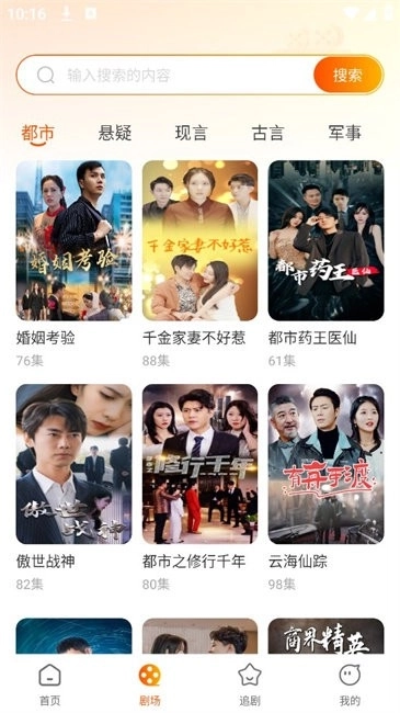 哪吒免费短剧(4)