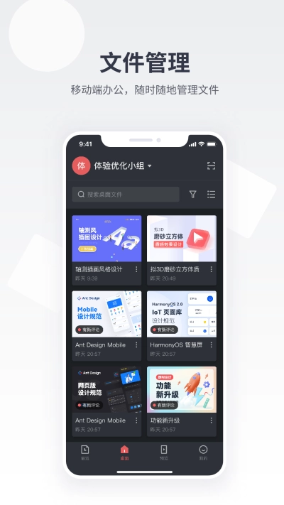 即时设计图4