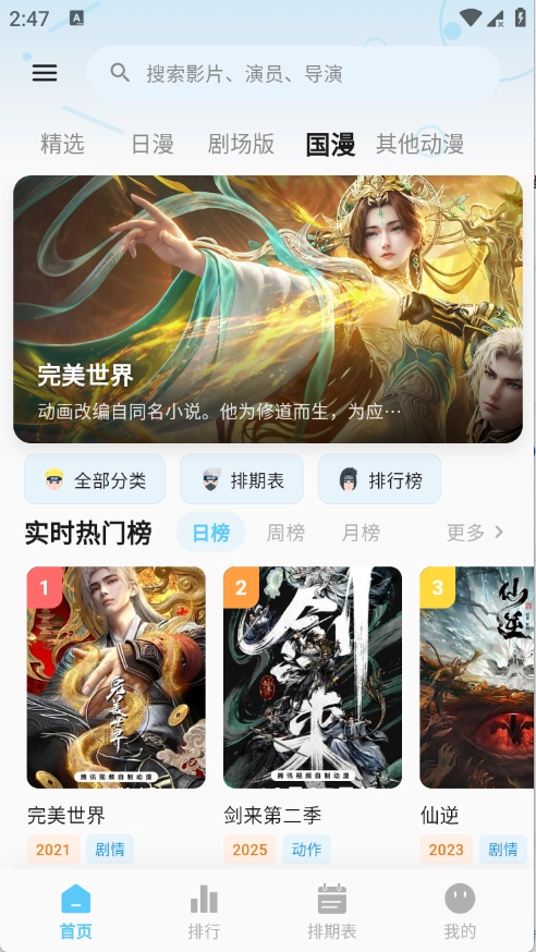 星空动漫图1