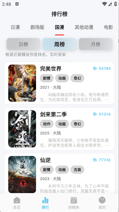 星空动漫图3