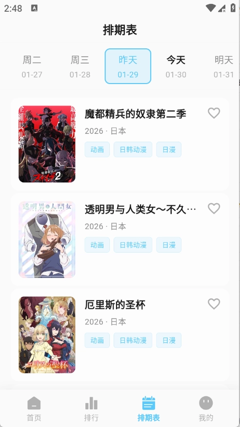 星空动漫图4