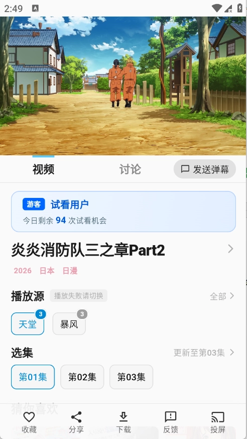 星空动漫图5
