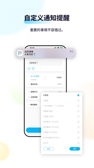 日历清单-图3