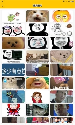 Emoji合成器中文版