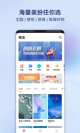 VIVO主题商店(3)