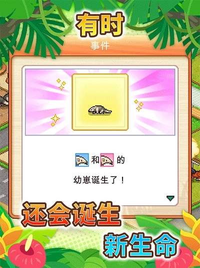 探险顽皮动物园汉化版(1)