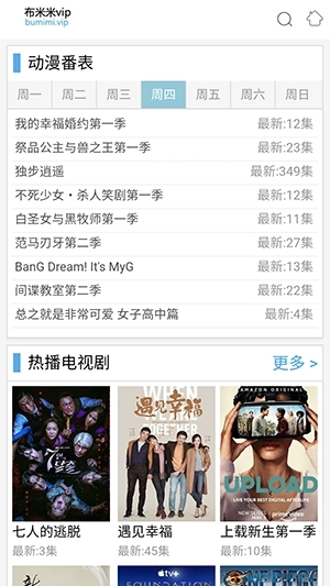 布米米动漫手机版(1)