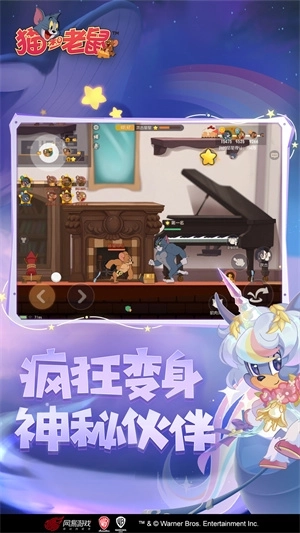 猫和老鼠全皮肤解锁版