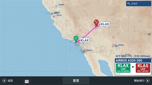 rfs模拟飞行中文版(2)