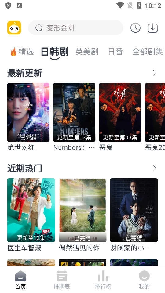 豆芽视频纯净去广告版