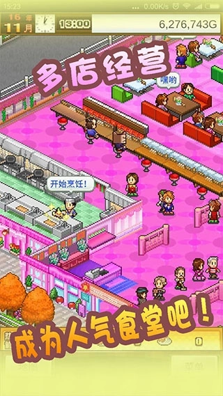 美食梦物语中文版-图4