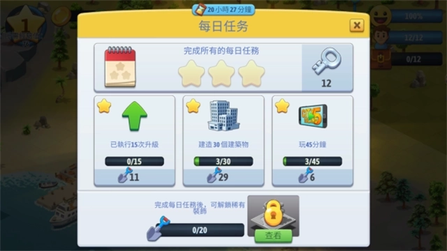 城市岛屿6建造人生-图1