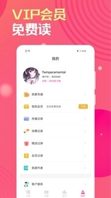 栀子欢小说图5