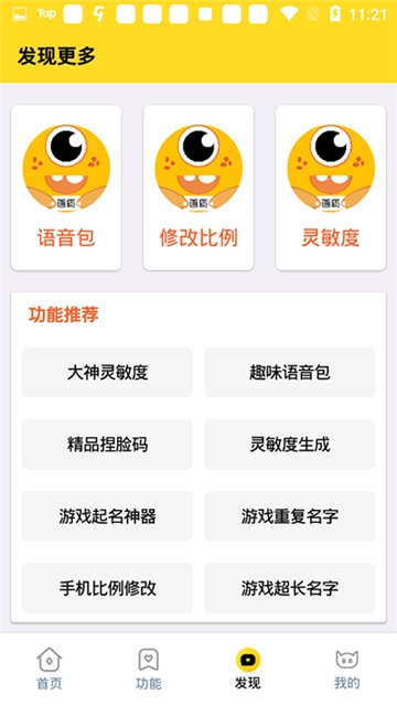 画质怪兽流畅+120帧(3)