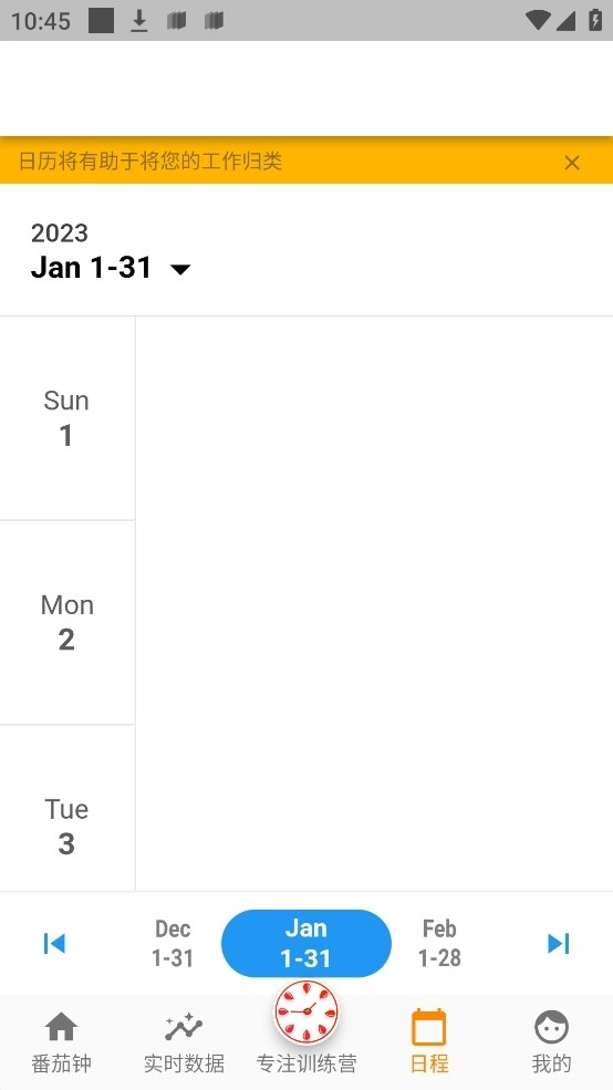 高效时间管理局