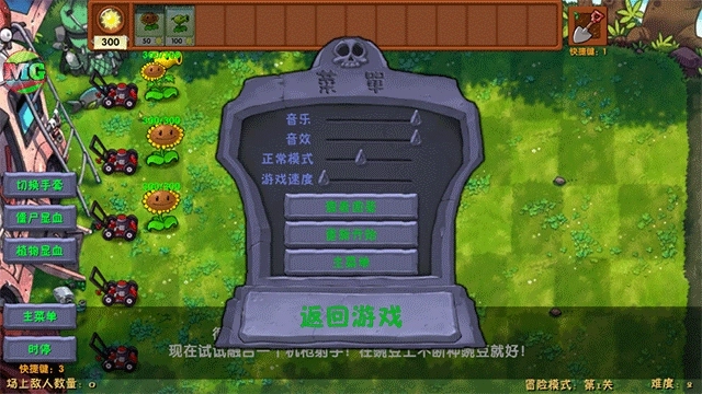 植物大战僵尸融合mod版