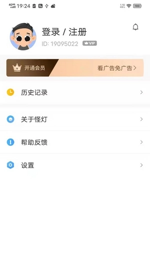 怪灯小说图2