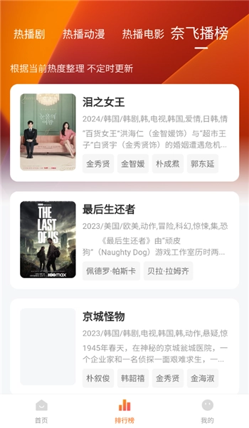 追剧达人正版(2)