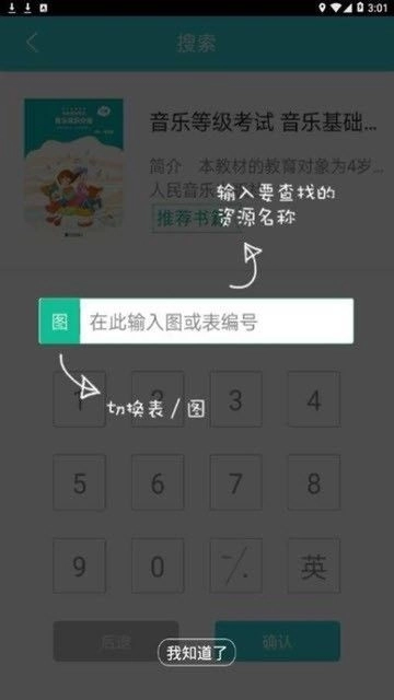 加阅知乐图3