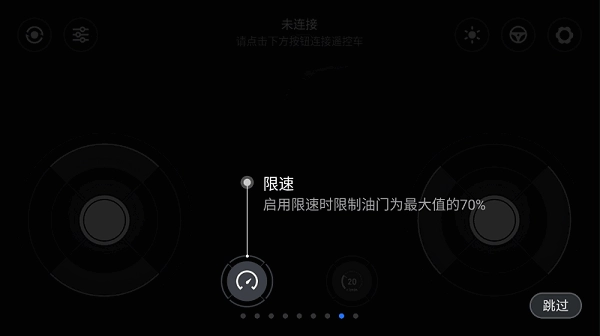 智能遥控车