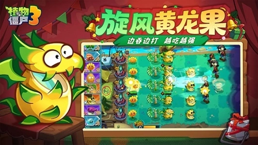 植物大战僵尸3正版