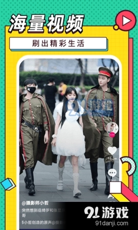 嘻唰唰视频红包版