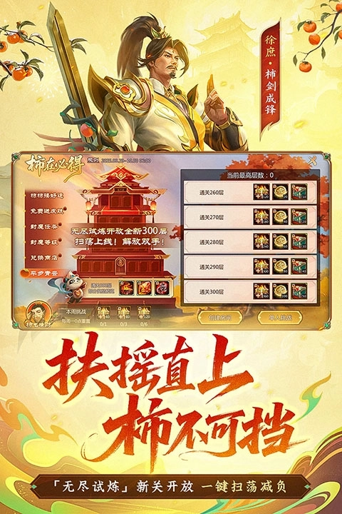 梦三国-图5