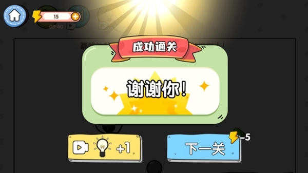 指尖玩腦洞游戲圖1