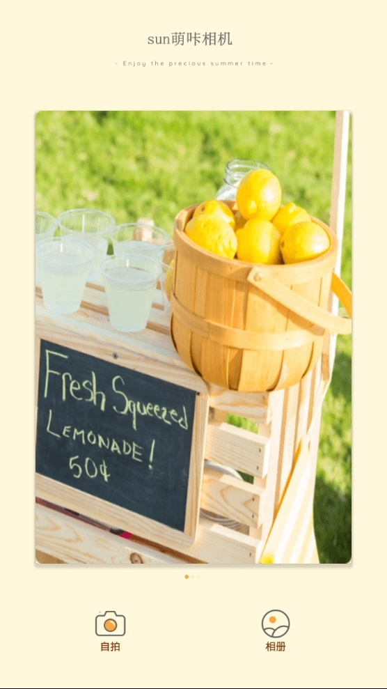 sun萌咔相机图2