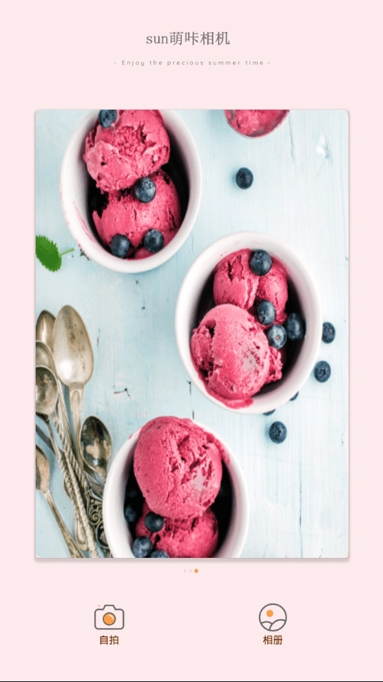 sun萌咔相机图4