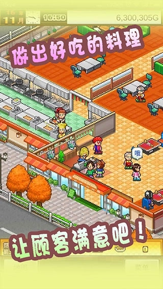 美食梦物语中文版-图3