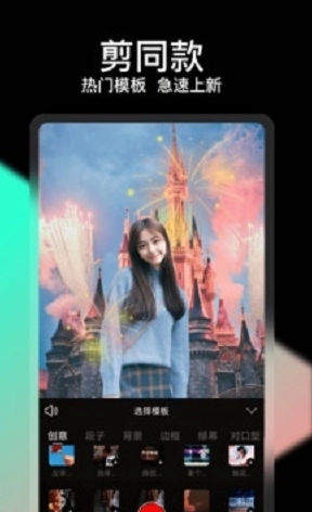 轻册视频剪辑图1