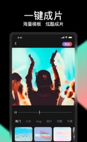 轻册视频剪辑图2