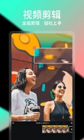 轻册视频剪辑图3