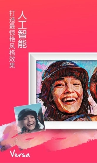 Versa智能相机图4