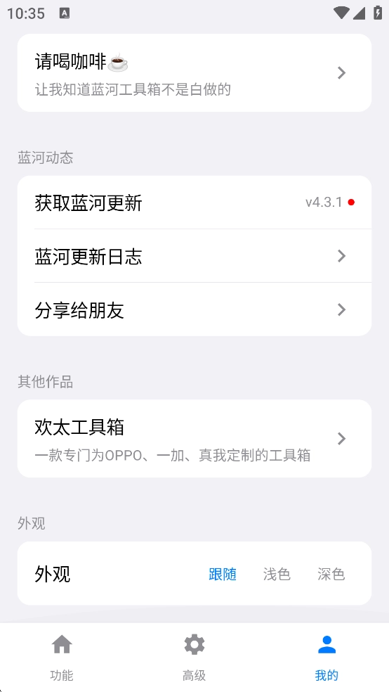 蓝河工具箱