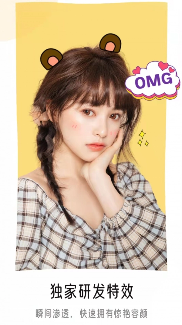 视频美颜时刻图2